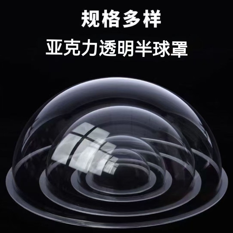プラスチック半球アクリルドーム - 透明、10mm幅のフラン - Plastic Dome Clear のレビューと価格